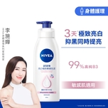 Nivea Extra Bright Radiant and Smooth Lotion 400ml + Creme 60ml