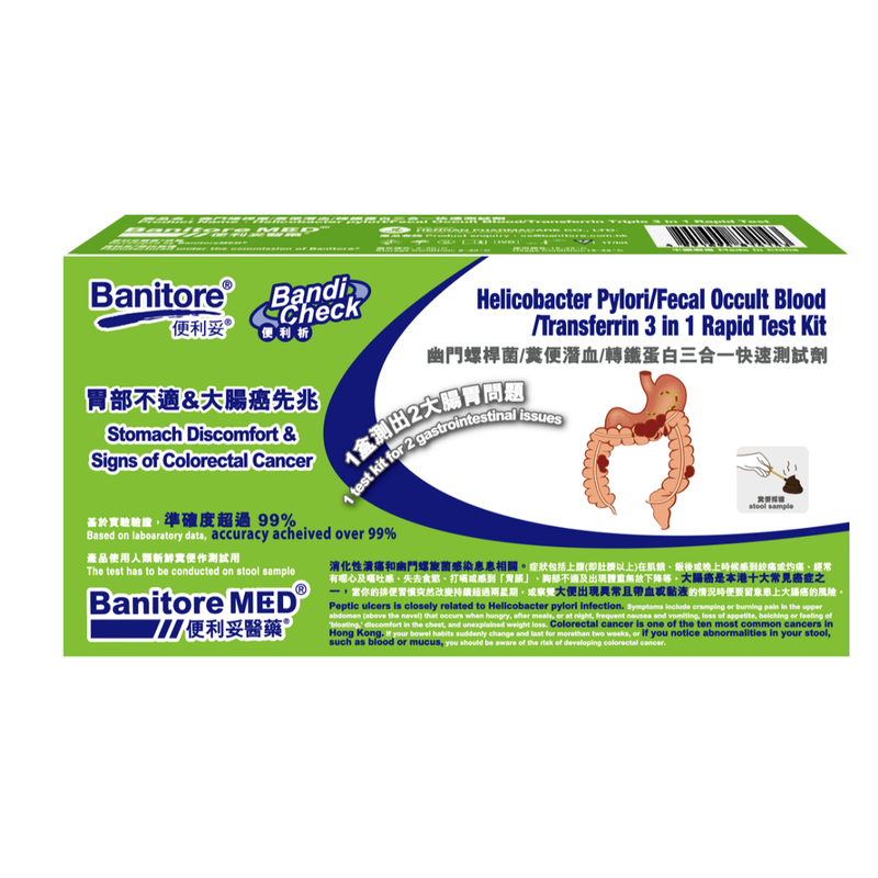 Banitore GI Bleed & H.Pylori Rapid Test Kit 1pc