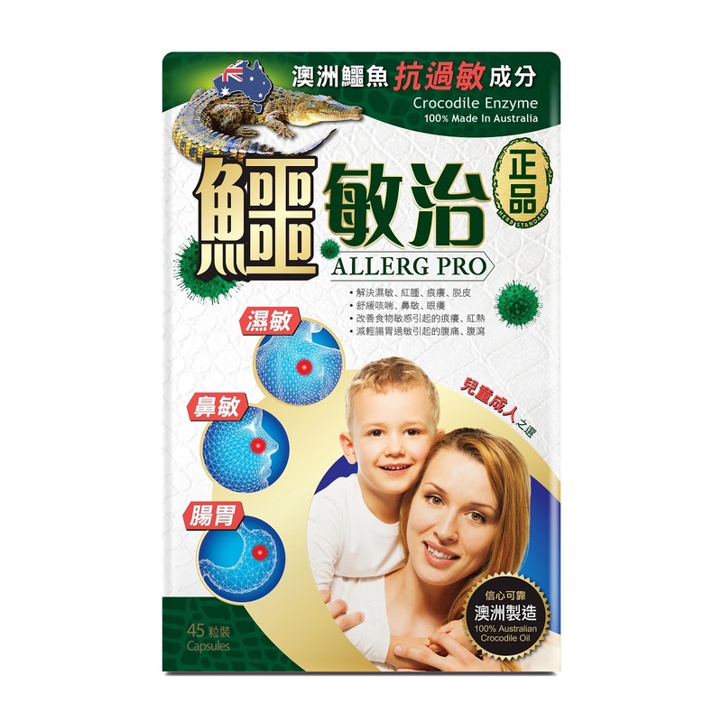 Herb Standard Allerg Pro  45pcs