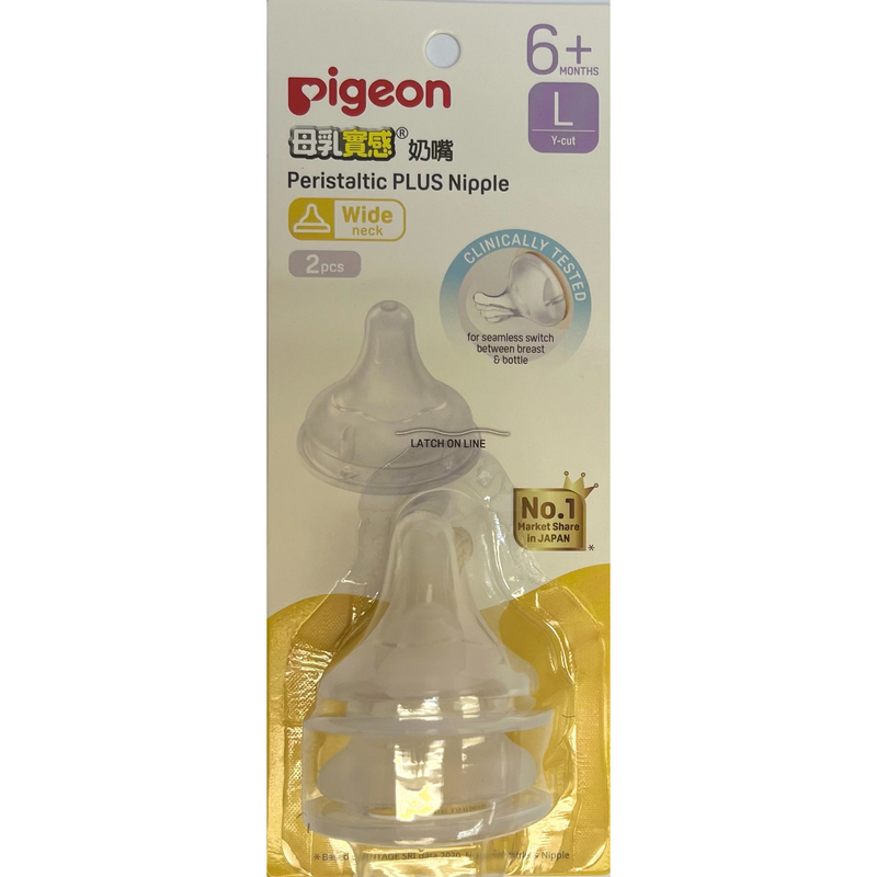Pigeon PPSU母乳實感寬口奶咀6m+ (L) 2件