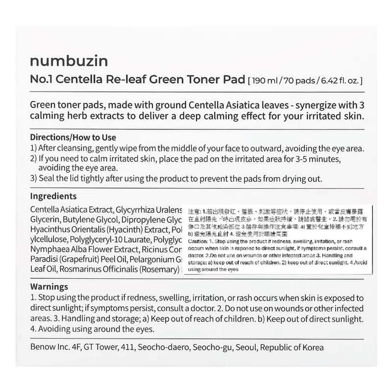 Numbuzin No.1 Centella Re-leaf Green Toner Pad 70pcs