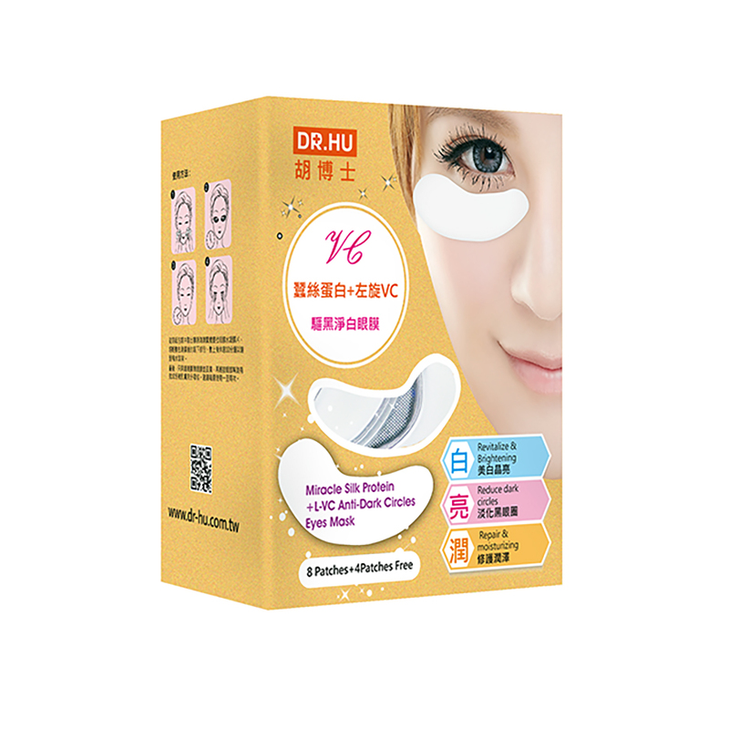 Dr Hu Anti Dark Circles Eye Patches 12pcs Dr Hu Guardian Singapore