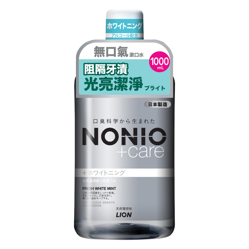 Nonio Brightening Mouthwash (Fresh White Mint) 1000ml