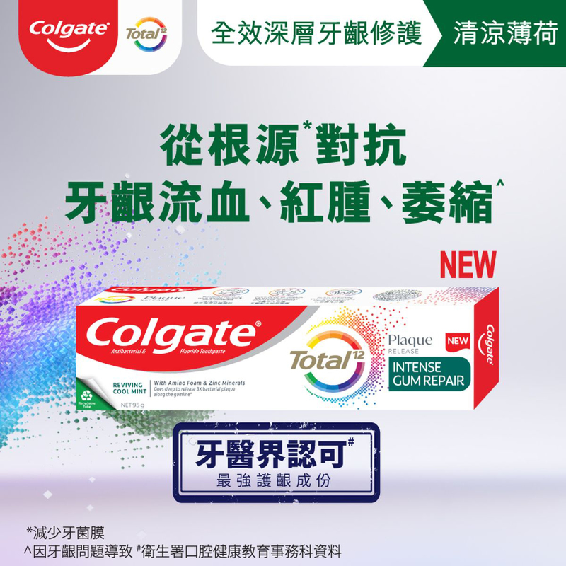Colgate Total Plaque Intense Gum Repair Toothpaste (Cool Mint) 95g
