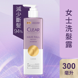 Clear淨女士防脫豐盈洗髮乳 300毫升