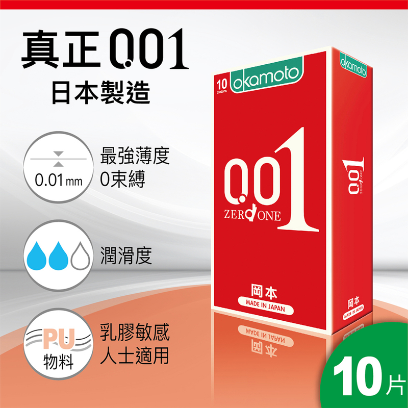 Okamoto 0.01 Hydro Polyurethane Condoms 10pcs