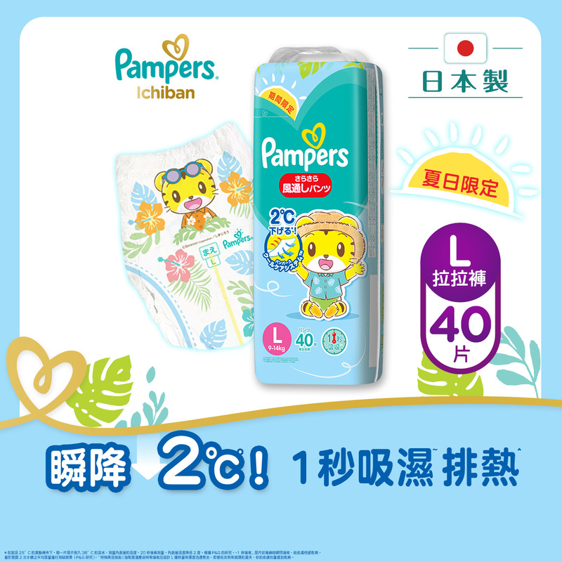 Pampers Ichiban Summer Pants LG 40pcs