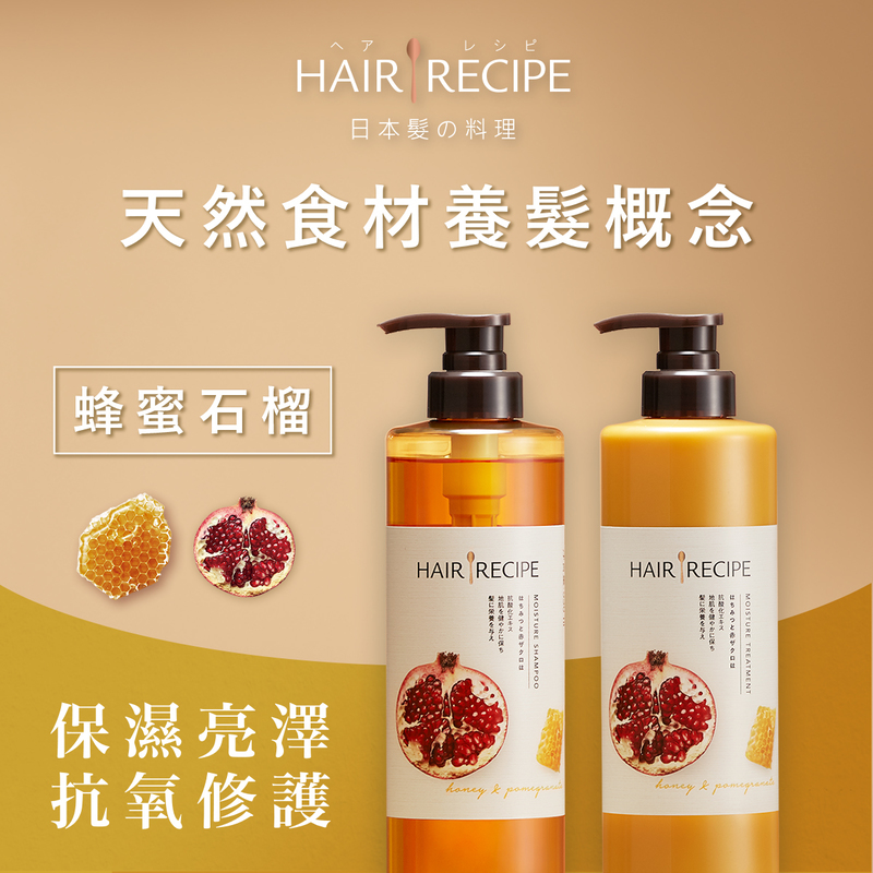 Hair Recipe Honey & Pomegranate Moisture Shampoo + Conditioner Pack 530ml + 530ml
