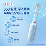 Oral-B Braun Pro 3 Power Brush (Vapor Blue) 1pc