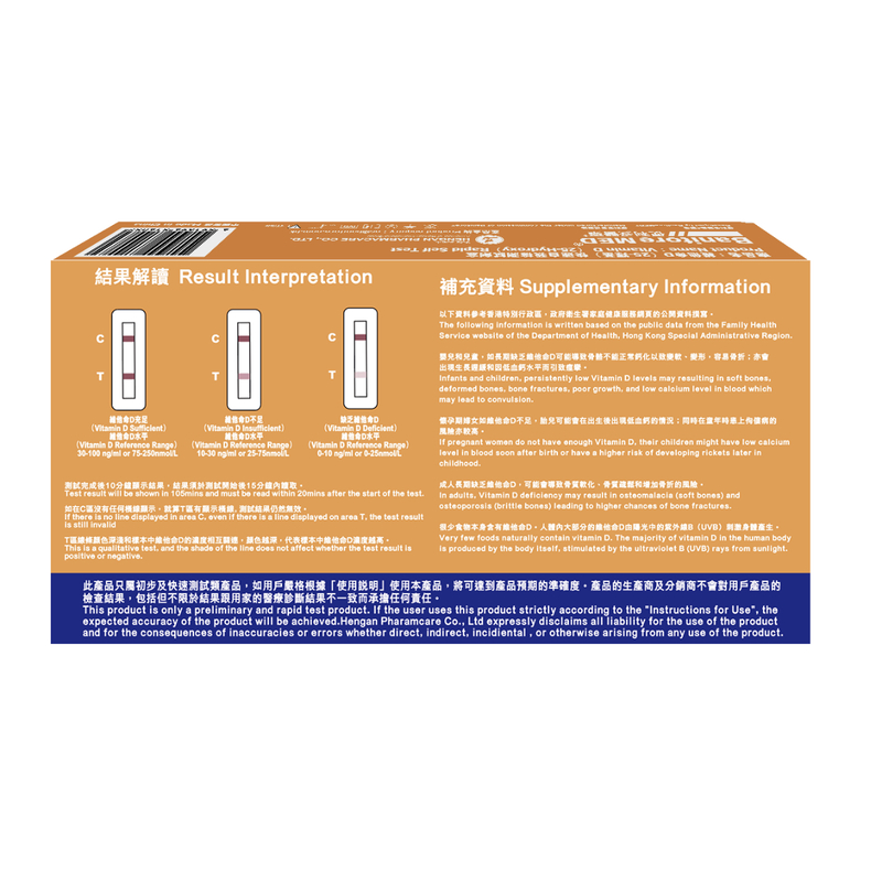 Banitore Vitamin D Rapid Self Test 1pc