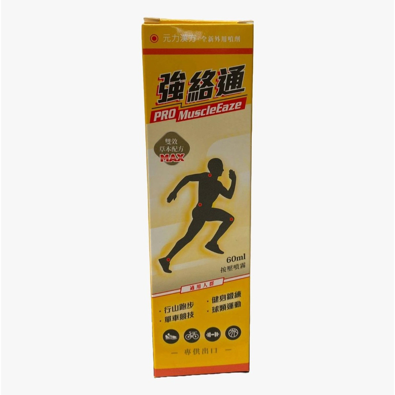 Genryoku Kanpou Pro Muscleease 60ml