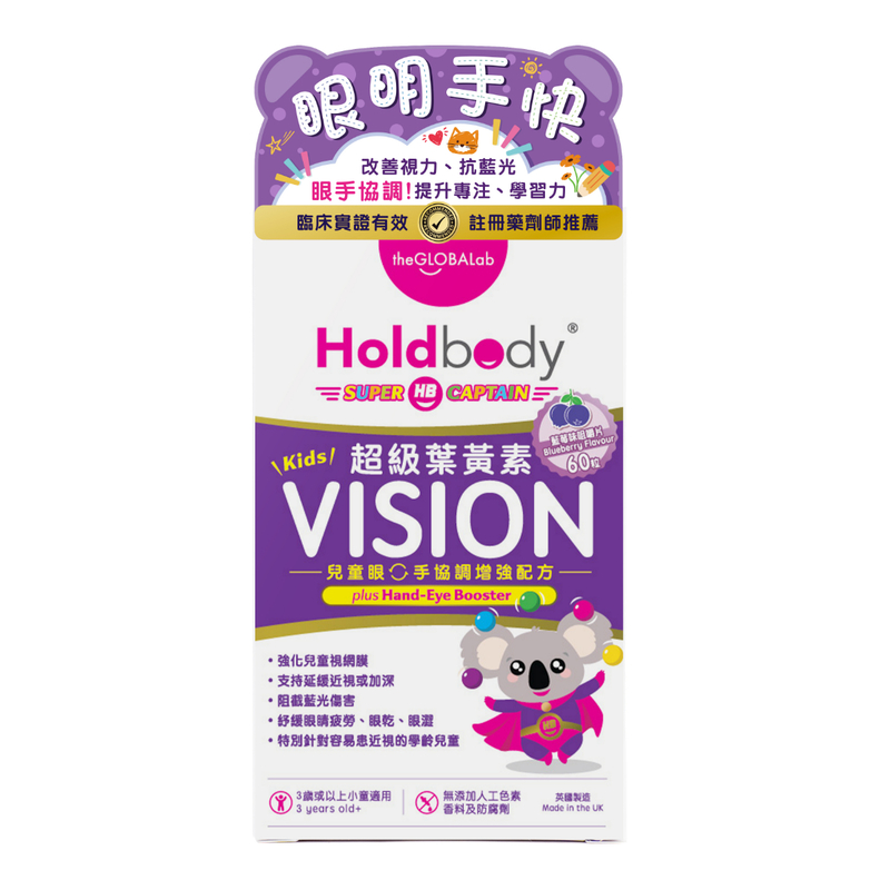 Holdbody Super Eye Care for Kids 60pcs