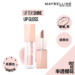 Maybelline透明質酸玻璃唇蜜(02 半透櫻花) 5.4毫升
