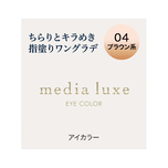 Media Luxe Eye Color 04 Brown 1pc