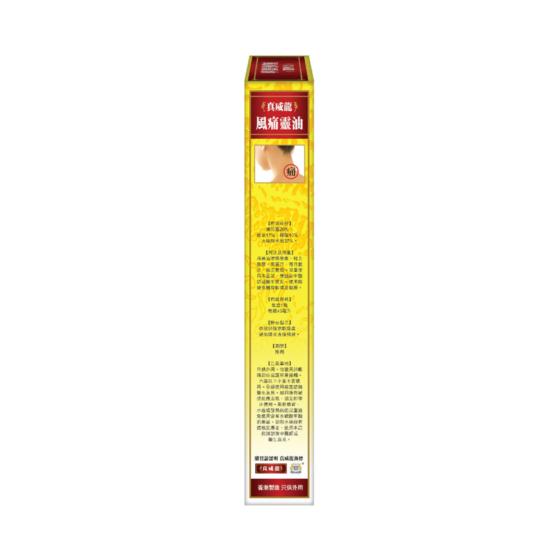 Zhen Wei Long Feng Tong Ling Oil 45ml