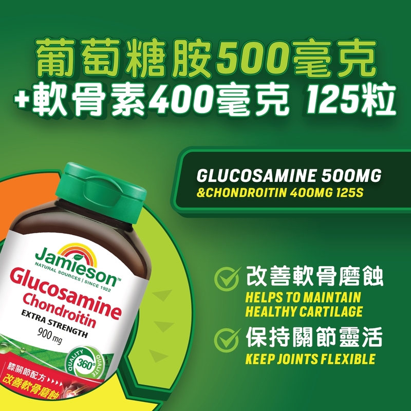 Jamieson Glucosamine 500mg + Chondroitin 400mg 125pcs