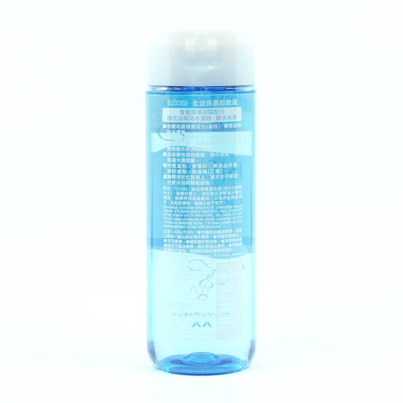 Bifesta Cleansing Liquid 220ml