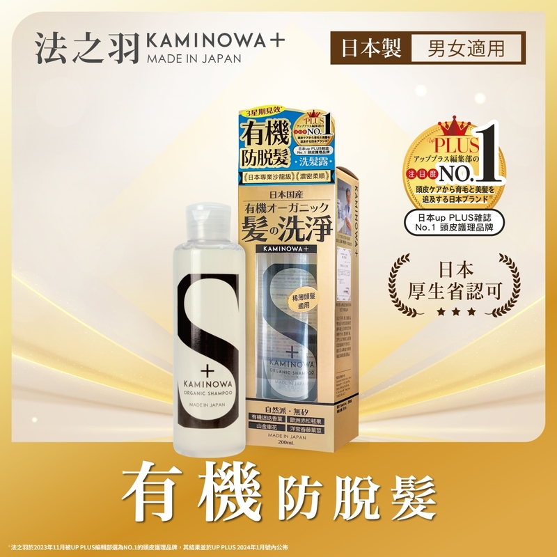 Kaminowa Organic Shampoo 200ml