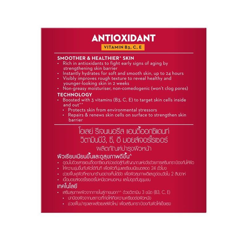 Olay Antioxidant Moisturiser Vitamin B3,C,E Face Cream 50g