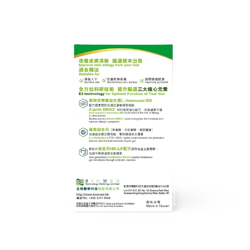 PGut Allergy Probiotics E3 30pcs