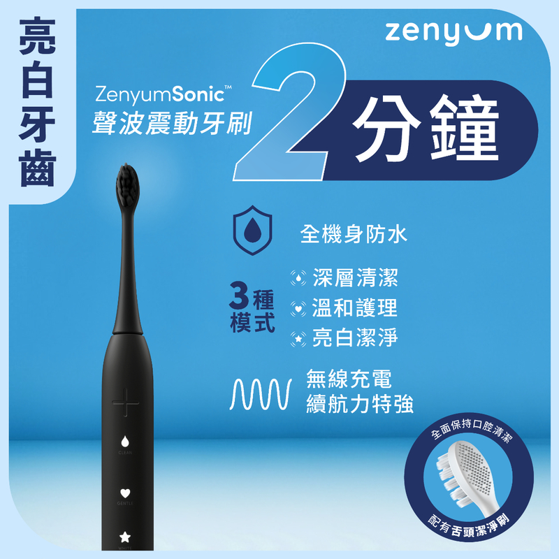 ZenyumSonic Electric Toothbrush (Black) 1pc
