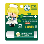 Mentholatum Medicated Lip Balm (Sweet Bean Limited Edition) 1pc