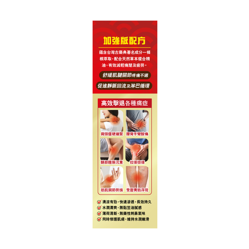 Kinmen Qiangxiao I-Tiao-Gung Pain Relief Roller Cream 100ml