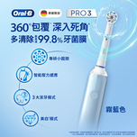 Oral-B Braun Pro 3充電電動牙刷(霧藍色) 1件