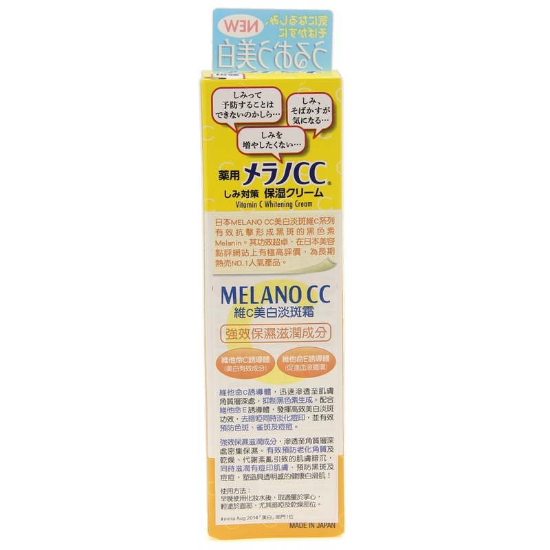 Mentholatum Melano CC Bright Vitamin C Moist Cream 23g