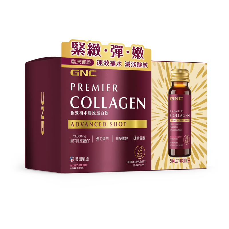 GNC Premier Collagen Advanced Shots 10pcs