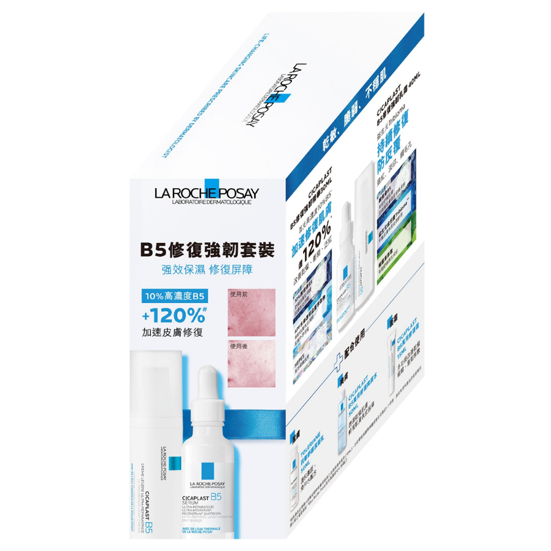 La Roche-Posay Cicaplast B5 Repairing Set 1 Set