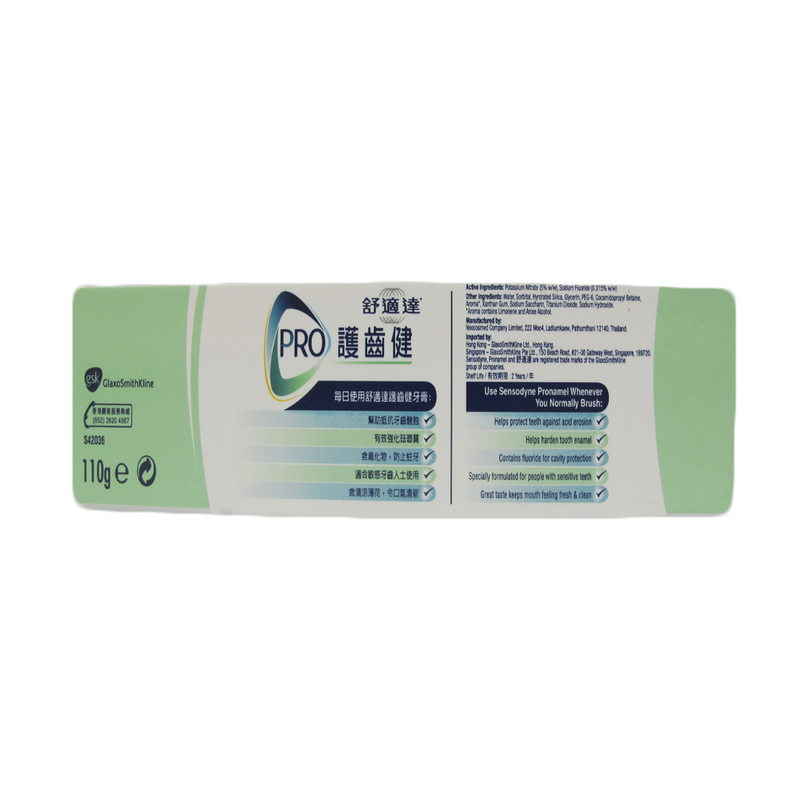 Pronamel Daily Protection Toothpaste, 110g