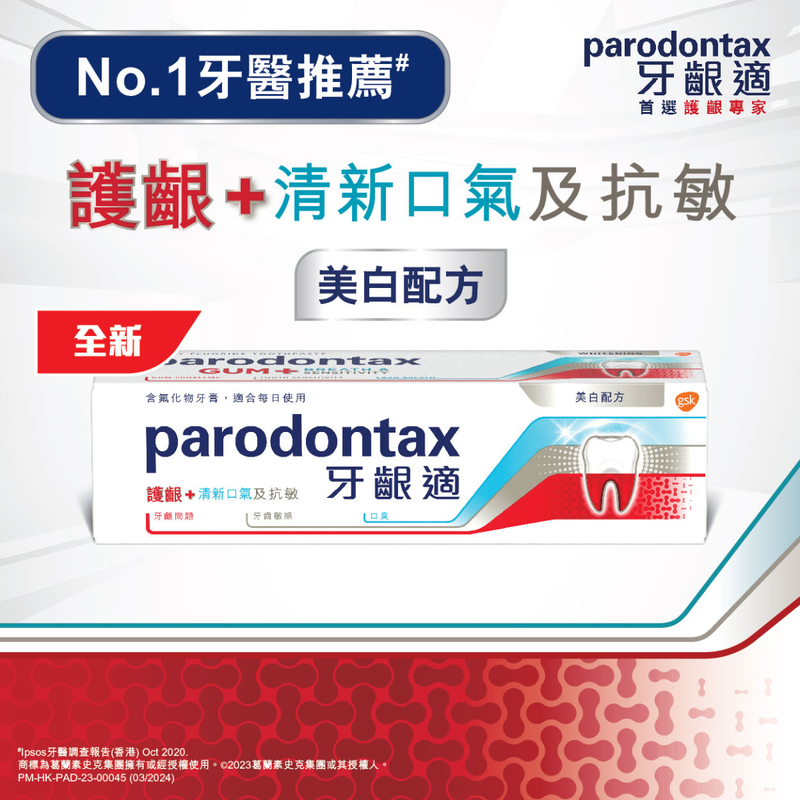 Parodontax Gum, Breath & Sensitivity Whitening 100g