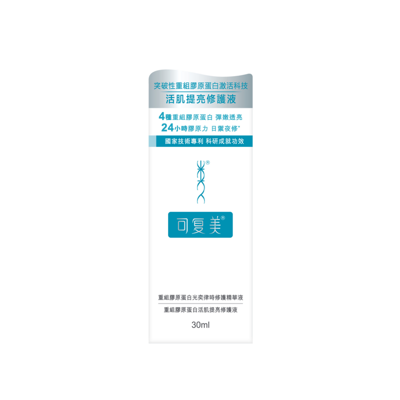 Komfymed Recombinant Collagen Luminous and Repair Essence 30ml