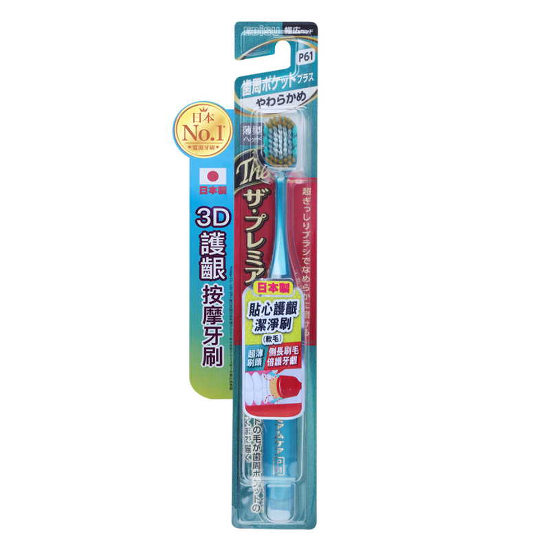 Ebisu The Premium Care Gingiva Care Toothbrush (Soft) 1pc (Random Colour)