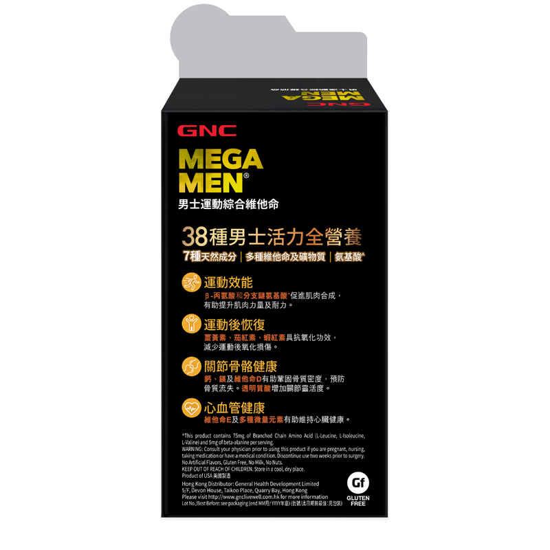 GNC Mega Men Sport Multivitamin 90 Caplets