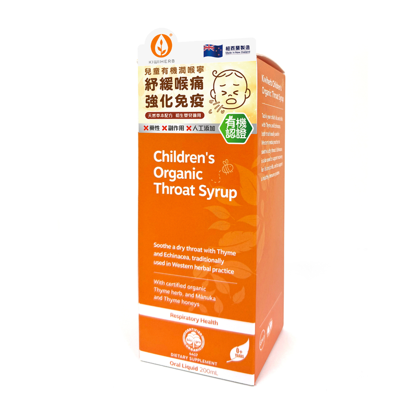 Kiwiherb Children's Organic Throat Syrup 200ml