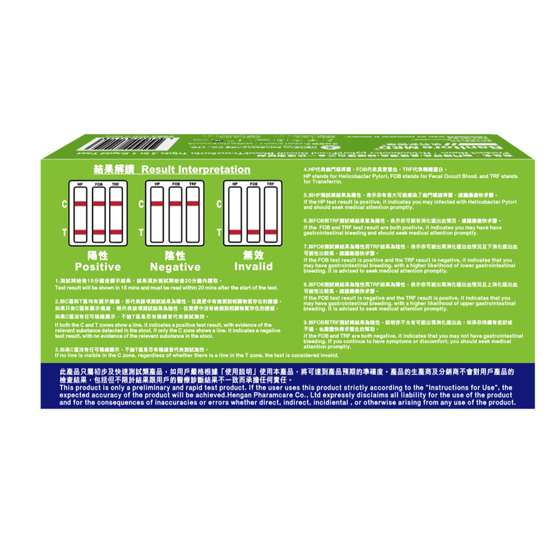 Banitore便利妥消化道出血及幽門螺旋菌快速測試 1盒