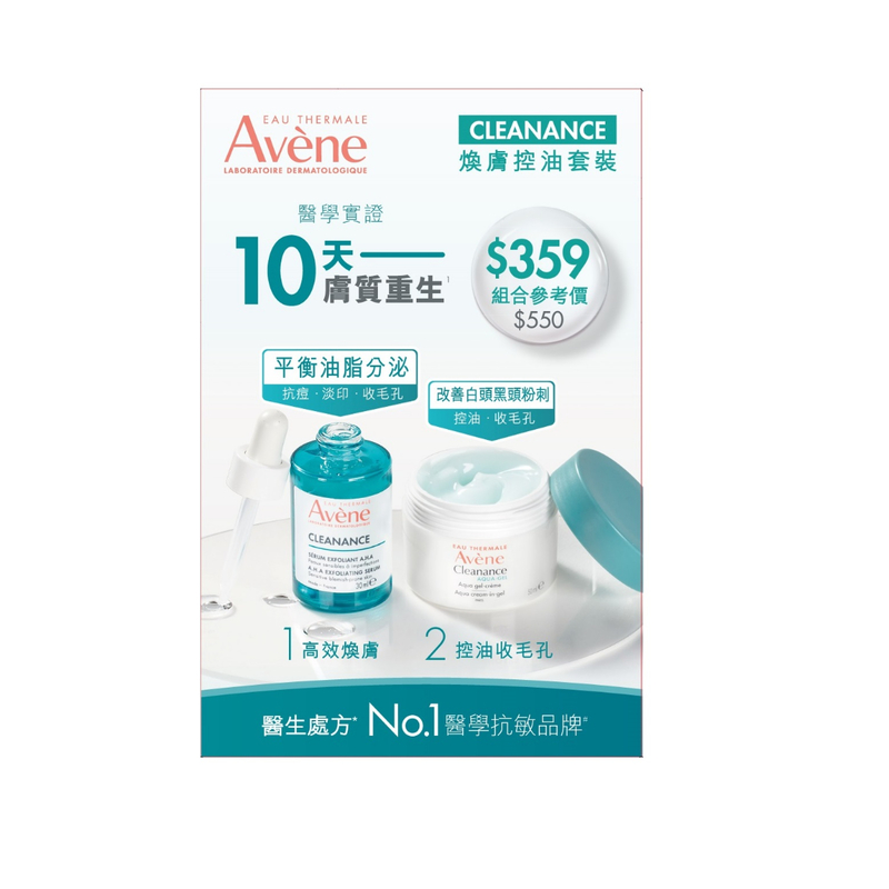 Avene Cleanance Ritual Kit (Exfoliating Serum 30ml + Aqua Cream-in-Gel 50ml)