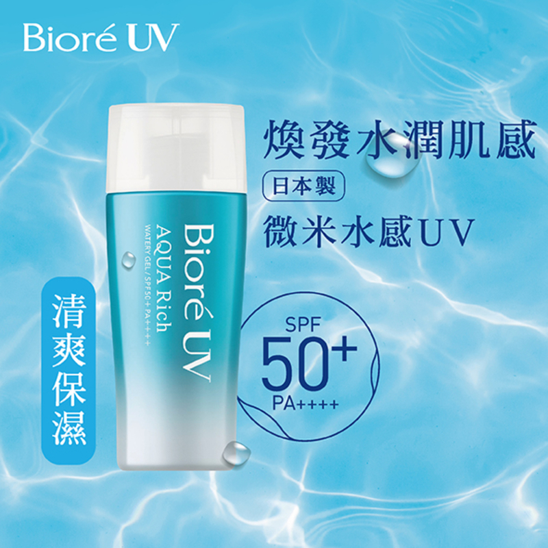 Biore Aqua Rich Watery Gel 70ml