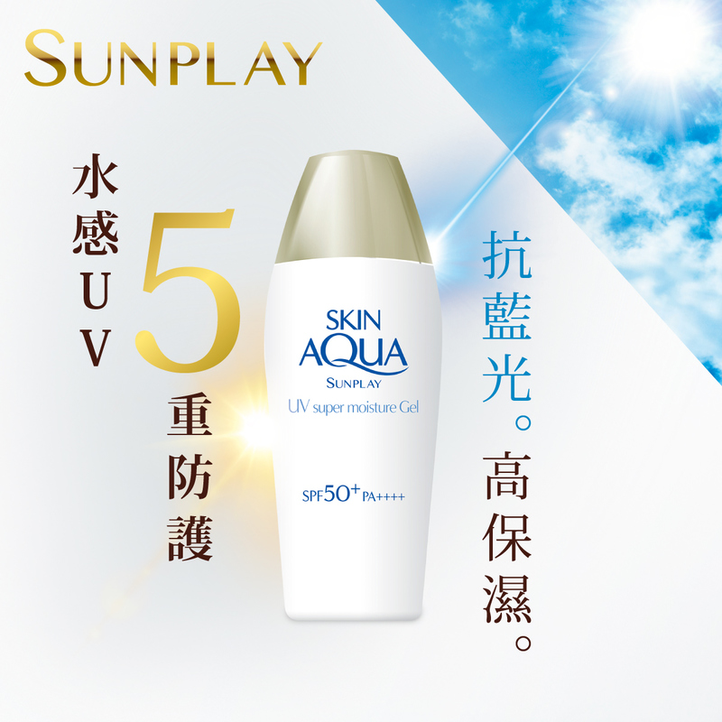 Sunplay Skin Aqua超保濕水感防曬露 SPF50+ PA++++ 80克
