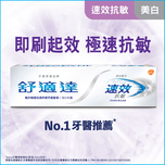 Sensodyne Rapid Relief Whitening Toothpaste 100g