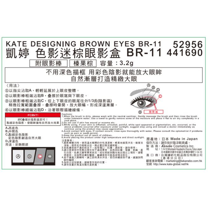 Kate凱婷色影迷棕眼影盒(BR-11 榛果棕) 3.2克