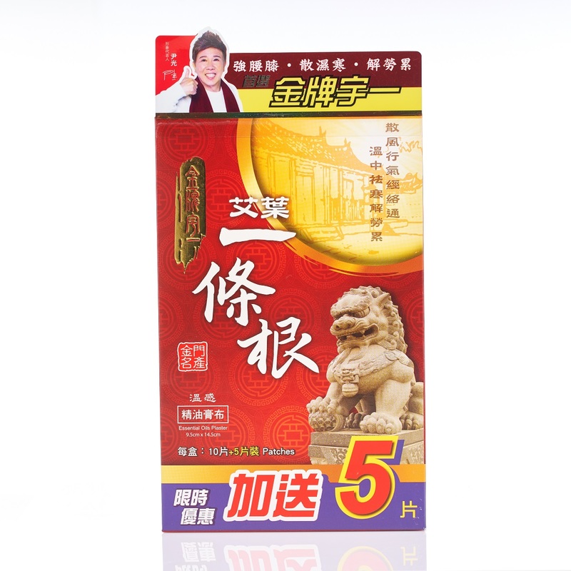 Jin Pai Yu Yi A.A.Yi Tiao Gen Essential Oils Plaster 10+5pcs