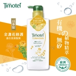 Timotei Calendula Repairing Shampoo 500g