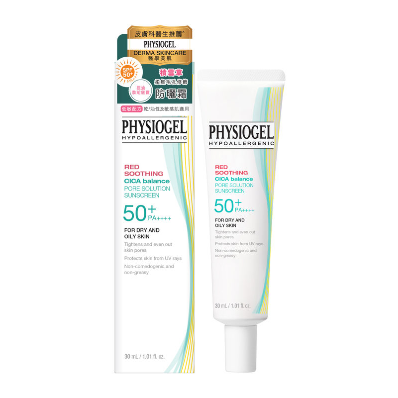 Physiogel潔美淨積雪草柔焦毛孔修飾防曬霜SPF50+ PA++++ 30毫升