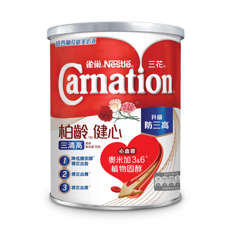 Nestle Carnation Omega Vessel Care High Calcium Reduced Fat Milk Powder 750g