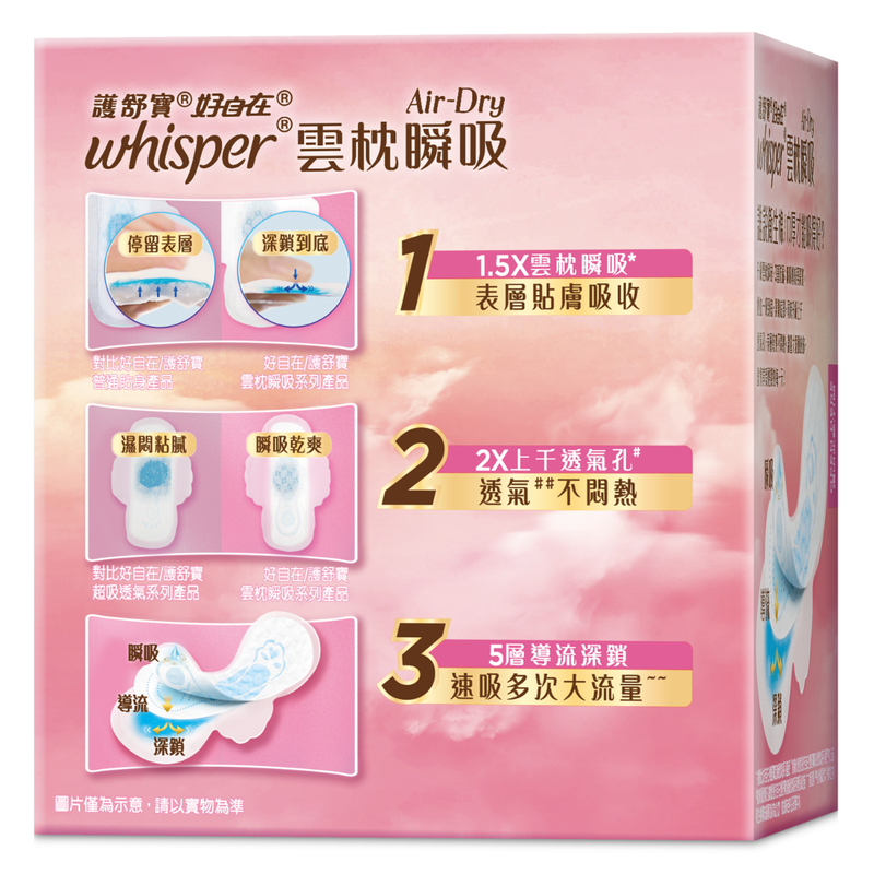 Whisper Air Dry 24cm 10pcs