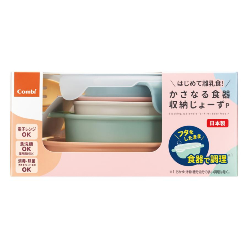 Combi Stacking Tableware Set 1set