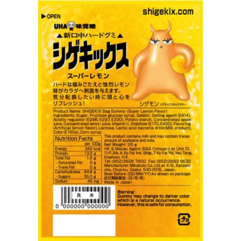 UHA味覺糖Shigekix檸檬果汁超酸橡皮糖 25克